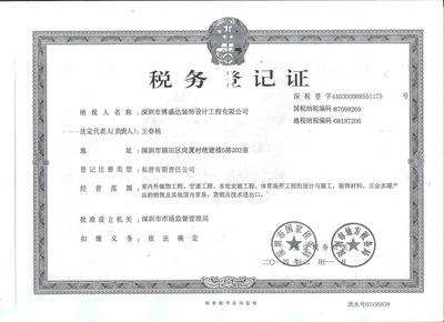 专注品质与创新 深圳市博盛达装饰设计工程有限公司简介
