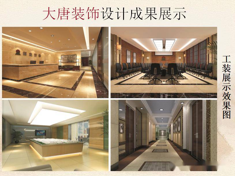 匠心筑梦，装饰未来——海南大唐伟业建筑装饰设计工程有限公司